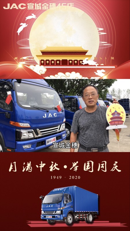 祝大家幸福滿滿，祖國繁榮昌盛