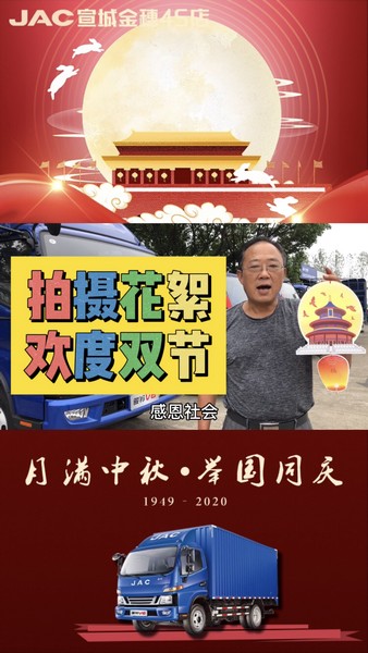 拍攝彩蛋，歡度雙節(jié)