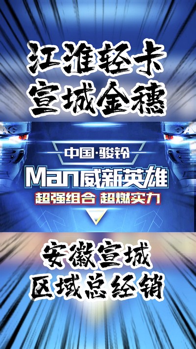 超強(qiáng)組合，超燃實(shí)力