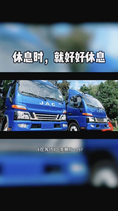 好好休息，晚安