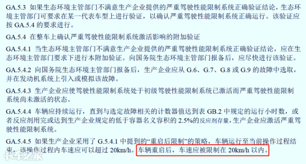 國(guó)六車型限速限扭問題頻發(fā)，可能不是質(zhì)量問題，而是你還不會(huì)用