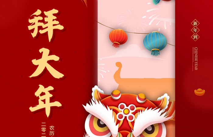 大年初一丨拜大年，開門炮仗紅滿地