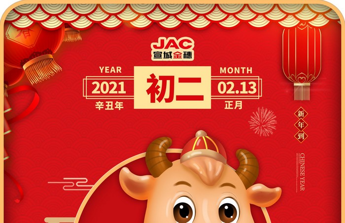 大年初二丨回娘家，夫婿同行，迎婿日