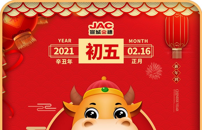 大年初五丨接財神，迎財神，財神來了請進門