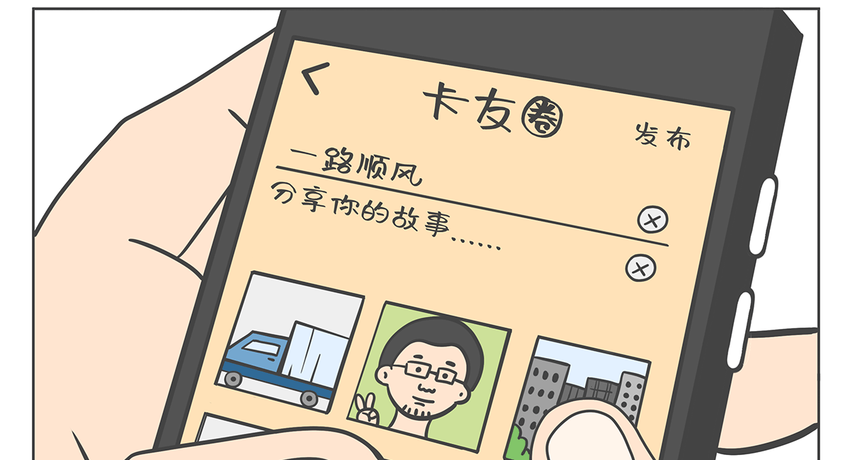 “江淮卡友APP”生態(tài)平臺(tái)重磅上線了！