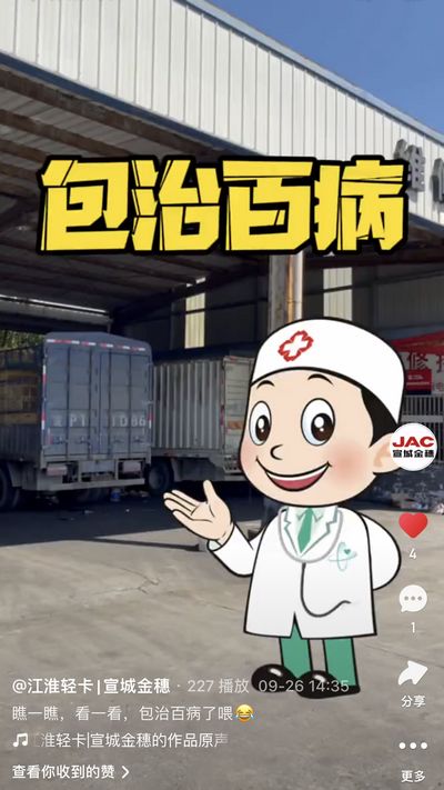 瞧一瞧，看一看，包治百病了喂