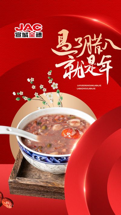 過(guò)了臘八就是年，一年一歲一團(tuán)圓！