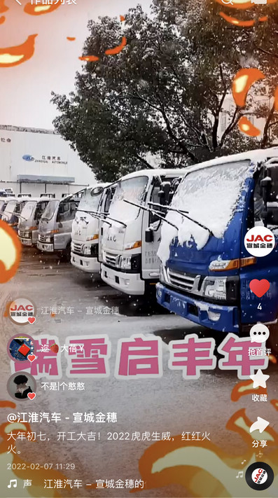 大年初七，開工大吉！2022虎虎生威，紅紅火火。