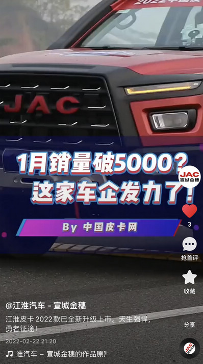 江淮皮卡2022款已全新升級(jí)上市。天生強(qiáng)悍，勇者征途！