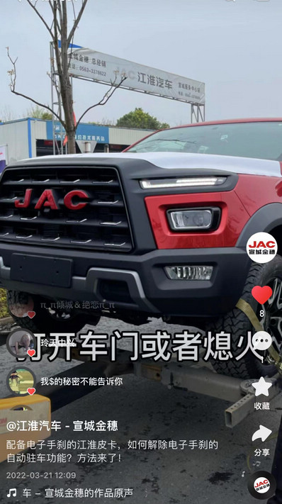 如何解除電子手剎的自動(dòng)駐車功能？方法來(lái)了！