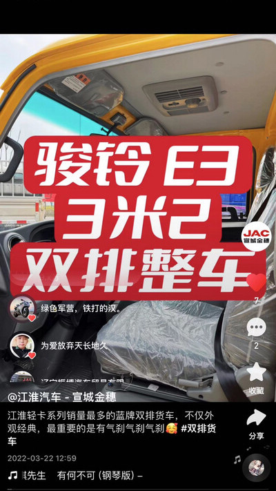 江淮輕卡系列銷量最多的藍(lán)牌雙排貨車，不僅外觀經(jīng)典，最重要的是有氣剎氣剎氣剎！