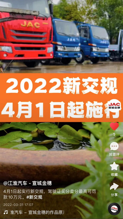 4月1日起實(shí)行新交規(guī)，駕駛證買(mǎi)分賣(mài)分最高可罰款10萬(wàn)元。