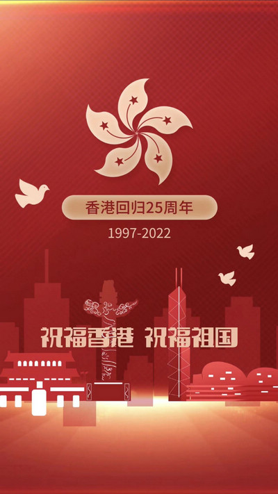 祝福香港?，祝福祖國?，祝福黨?。