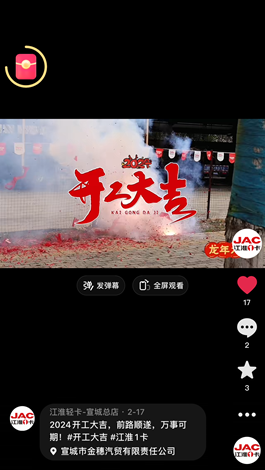 2024開(kāi)工大吉，前路順?biāo)?，萬(wàn)事可期。
